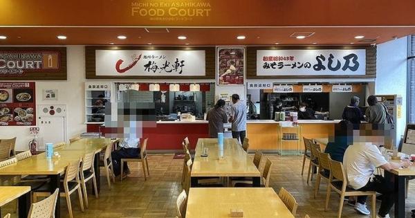 ドライブで立ち寄りたい！道の駅で味わう地元グルメ【おんねゆ温泉・ウトナイ湖・旭川】 