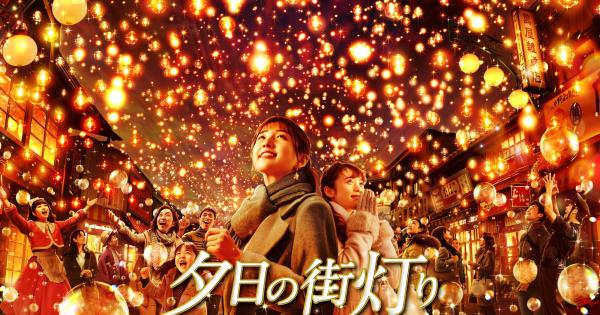 「夕日の街灯りイルミネーション」メインビジュアル