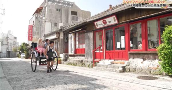 「花鳥風月～Ryukyu～」（那覇市）