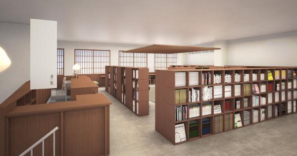 啓林堂書店奈良店「書院」