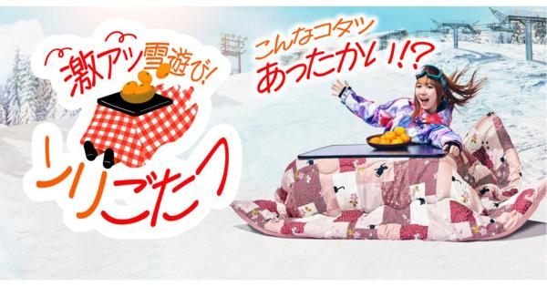 六甲山スノーパーク 60周年イベント