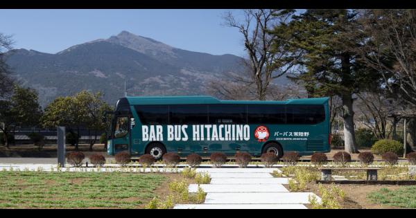 「BAR BUS HITACHINO」外装