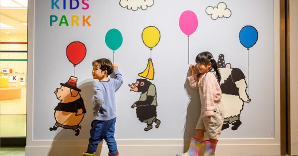 「ATAMI KIDS PARK」エントランス