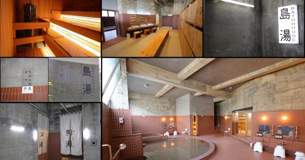 リニューアルされた「島湯」