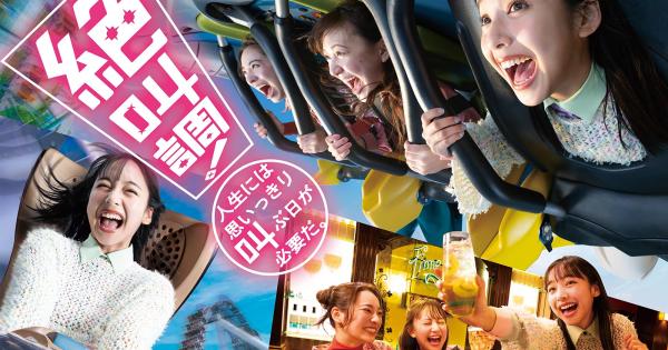 USJ「超！ ハッピーアワー」