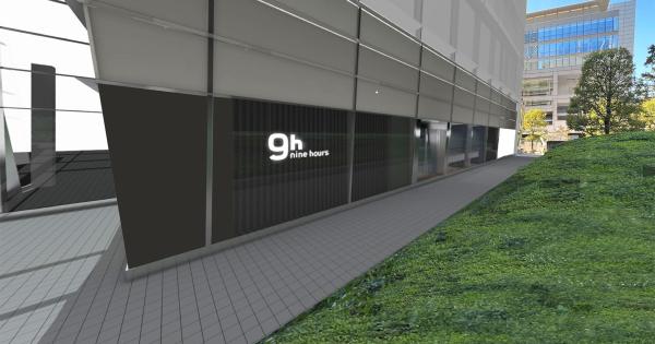 「ナインアワーズ品川駅スリープラボ for men」外観イメージ