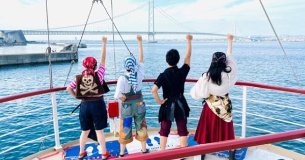 明石海峡大橋クルーズで小学生以下無料の「海賊クルーズ2024」が開催中