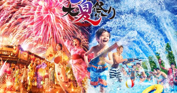 花火フェスや水かけライブも！西武園ゆうえんち「大夏祭り」開催