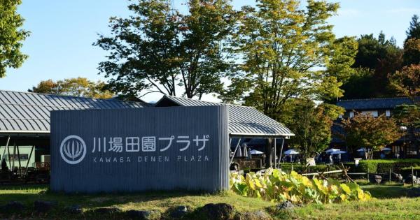 グルメと自然体験と温泉。群馬県川場村へ日帰り旅