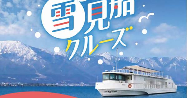 びわ湖 雪見船クルーズ