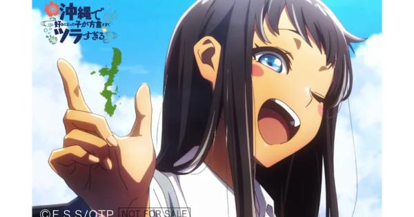 「沖縄で好きになった子が方言すぎてツラすぎる」うるま市ロケ地MAP