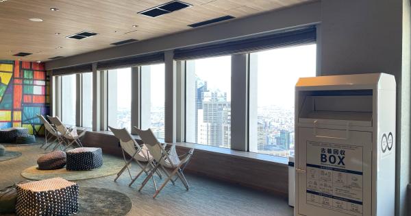 「京王プラザホテル」古着回収ボックス