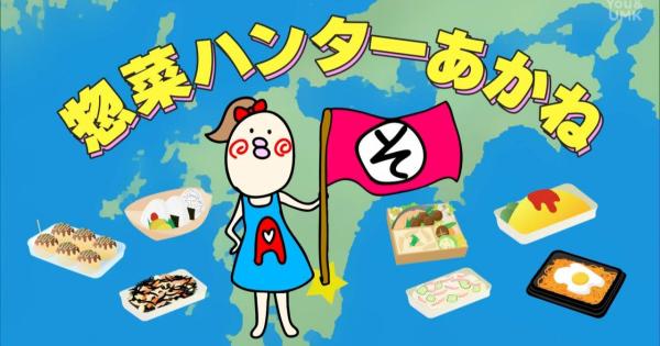 【宮崎】地元スーパーの絶品惣菜特集 第2弾！（2025年2月15日放送）