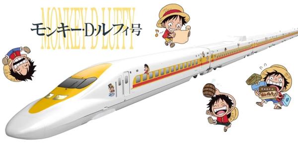 「ワンピース」新幹線