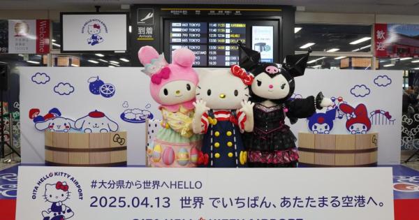 大分ハローキティ空港