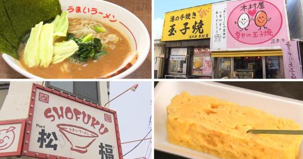 【沼津港グルメ】“幸せの”たまご焼き専門店と人気ラーメン店で見つけた意外な名物