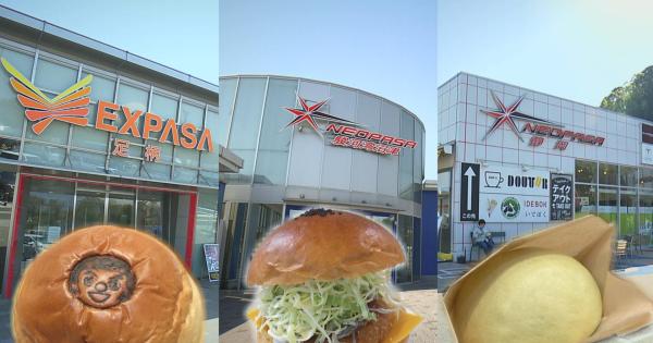 静岡県内サービスエリアの絶品パン完全ガイド！地元愛あふれるご当地パン