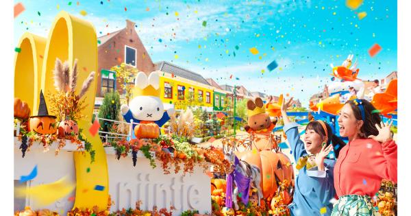 ハウステンボス ハロウィーン・イベント2025