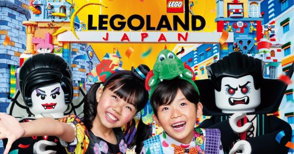 「レゴランドⓇでハロウィンパーティー」