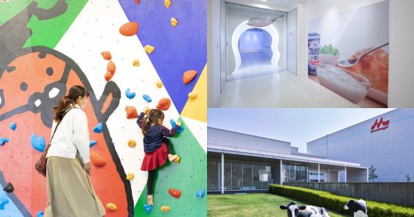 【無料】関西 で見つけた！学んで遊べる親子のおでかけ