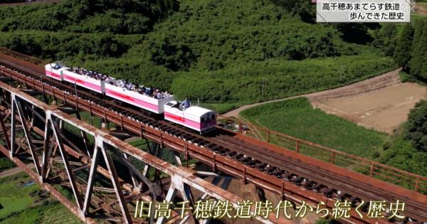 【宮崎】高千穂あまてらす鉄道 歩んだ歴史と初の新卒社員に密着