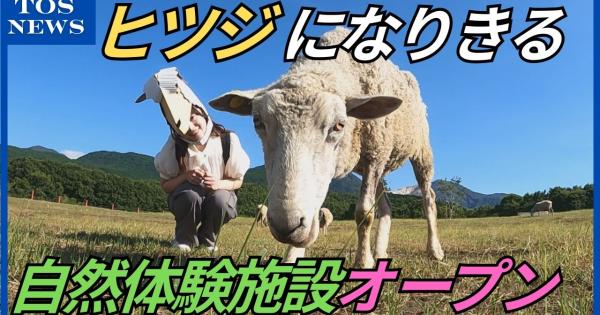 【大分】標高８５０m の高原で動物の世界に入り込める新施設