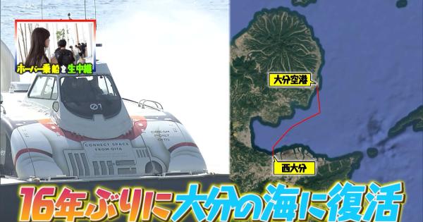 知れば楽しいホーバークラフト、「撮り鉄」ならぬ「撮りホバ」も