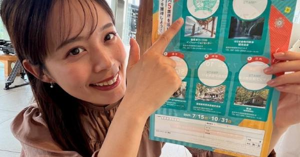 【大分】由布市の観光スポットを巡る「魅力発見スタンプラリーin ゆふ」