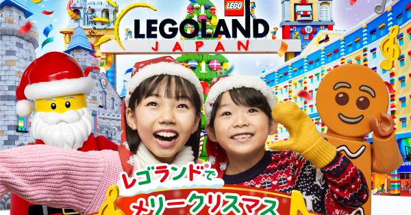 「レゴランドⓇ でメリークリスマス」KV