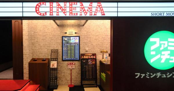 日本初！空港内に映画館？国内では那覇空港のみとなる 28 席のシアター誕生「ファミンチュシアター」で”心に残る沖縄土産”