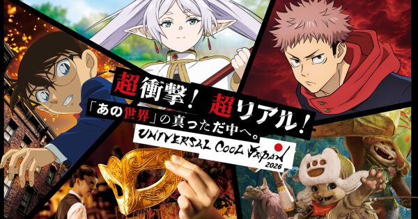 「ユニバーサル・クールジャパン2026」KV