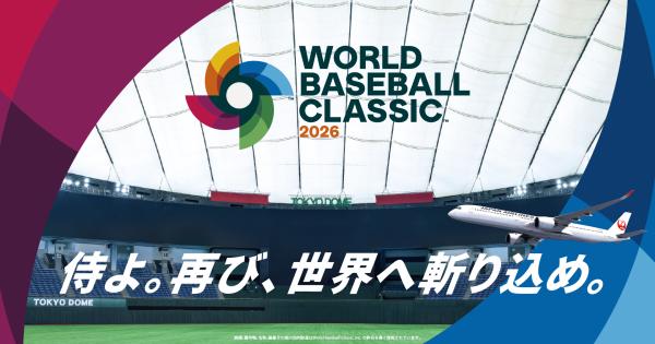 2026 World Baseball Classic™