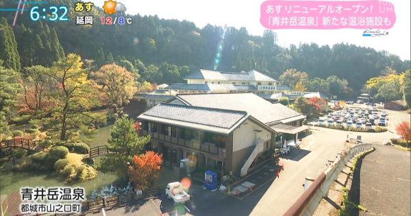 【宮崎】新しく生まれ変わった「青井岳温泉」（都城市山之口町）