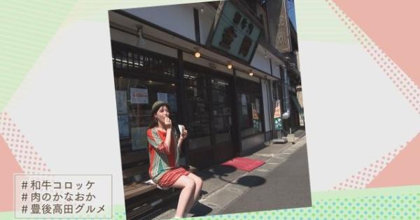 【大分】昭和レトロを味わう 豊後高田市で散策＆絶品グルメ