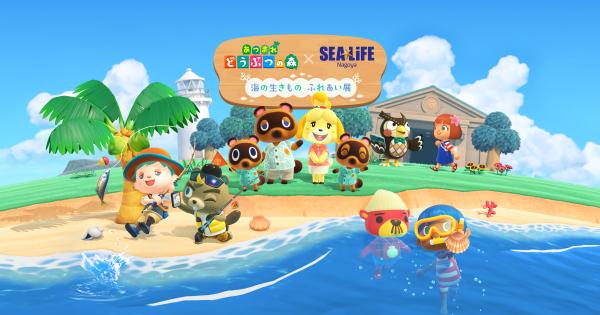 『あつまれ どうぶつの森』×名古屋シーライフ水族館