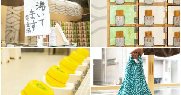 スタイリッシュに生まれ変わった錦糸町の老舗銭湯「黄金湯」で、ほっこりしましょ♪