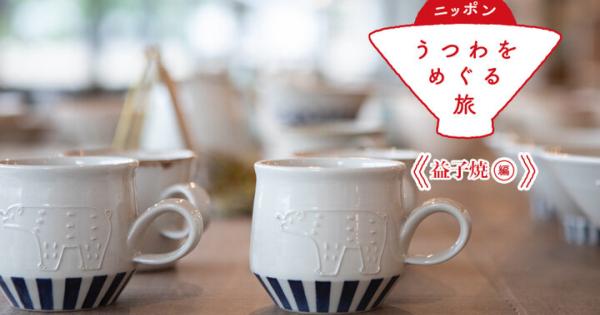 【益子焼編①】人気作家のうつわも♪陶芸体験も可能な窯元「小峰窯」に併設の器セレクトショップ