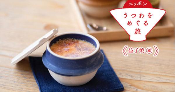 【益子焼編④】人気のベーカリーのパンや名物スイーツをおみやげに。寄り道したい益子のお店・施設3選