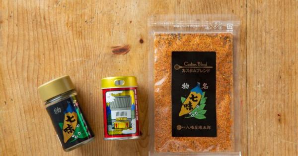 自分好みの七味をカスタムブレンド♪ 信州名物の七味唐辛子専門店「根元 八幡屋礒五郎 本店」へ