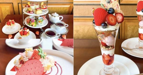 「帝国ホテル 東京」で旬の苺を堪能！ アフタヌーンティーやパフェに心ときめくストロベリーフェア