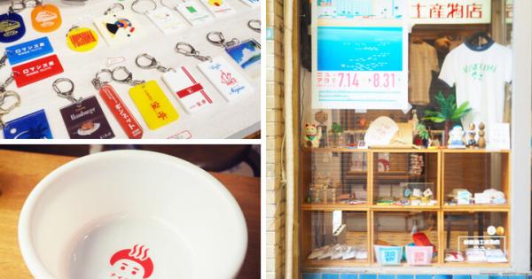 熱海銀座の路地裏で見つけた♪ 新感覚のレトロなおみやげ屋さん「新熱海土産物店ニューアタミ」