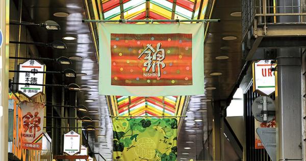 京都よりみちこみち　錦小路通【前編】