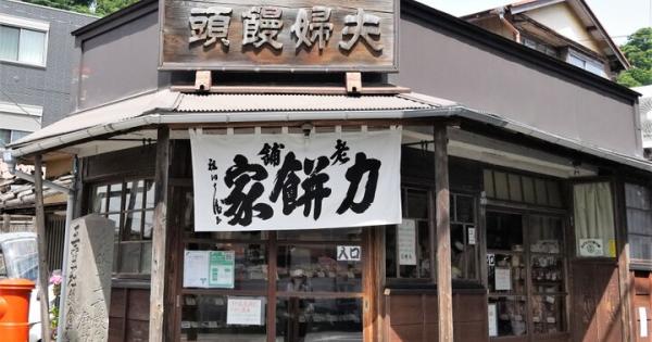 鎌倉・長谷で300年続く和菓子店の名物“権五郎力餅”をお土産に♪「力餅家」