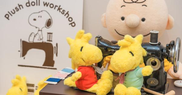 スヌーピーミュージアムのぬいぐるみワークショップに「ウッドストック」が新登場！期間限定オリジナル缶バッジ作りも