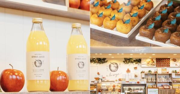 青森りんごのおいしさを新提案。青森みやげに選びたい「あら、りんご。A-FACTORY店」