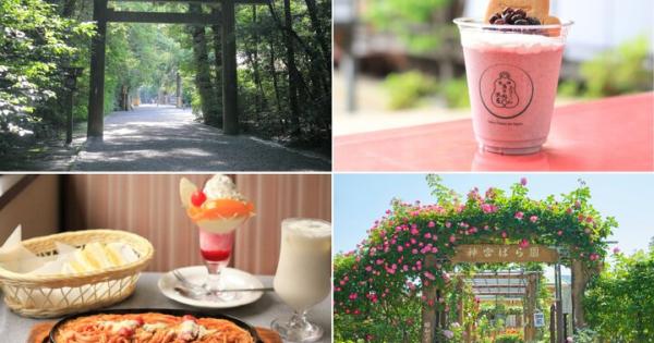 皇室ゆかりのばら園から涼スイーツまで。新緑の町をおさんぽしながら、お伊勢参りへ