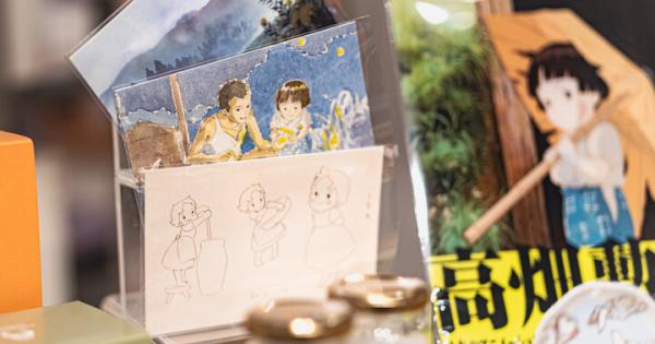 麻布台ヒルズで開催中「高畑勲展」をレポート。パパンダに会える夏♪限定喫茶やグッズも充実