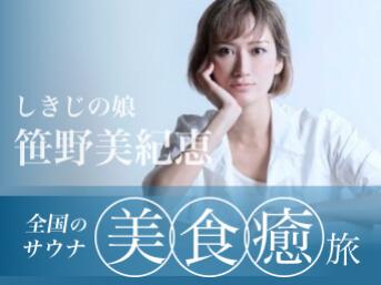 しきじの娘 連載バナー