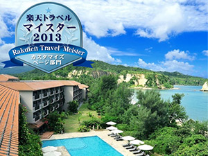 星野リゾート　ニラカナイ　西表島（11月1日より星野リゾート　リゾナーレ　西表島）