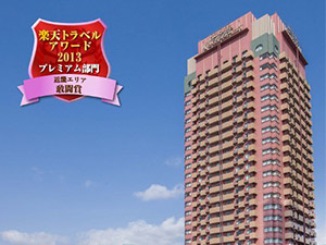 ホテル近鉄ユニバーサル・シティ